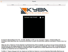 Tablet Screenshot of kyba.gr